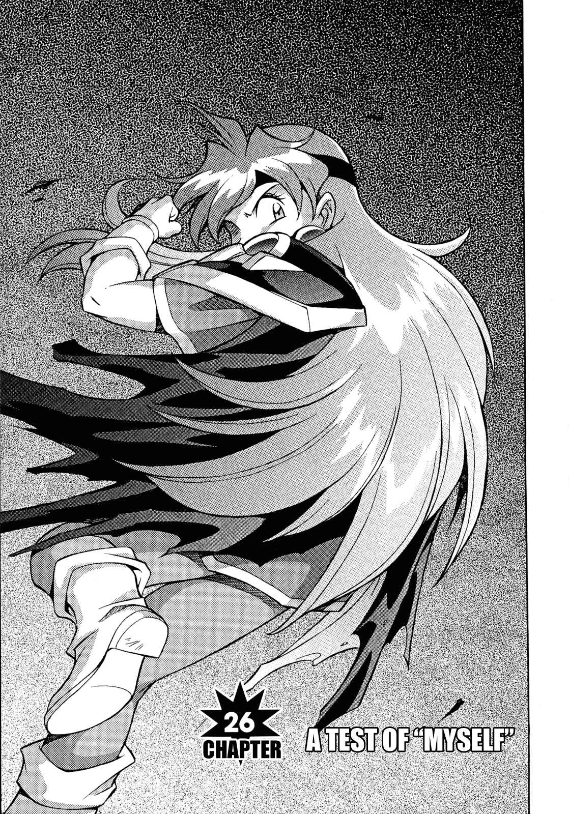 Page 1 Chapter 26 Slayers - Suiryuuou no Kishi