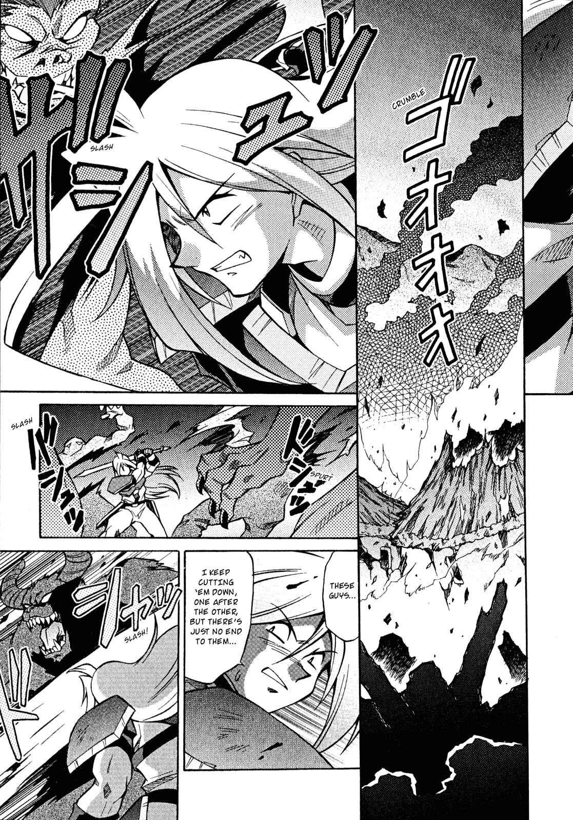 Page 13 Chapter 26 Slayers - Suiryuuou no Kishi