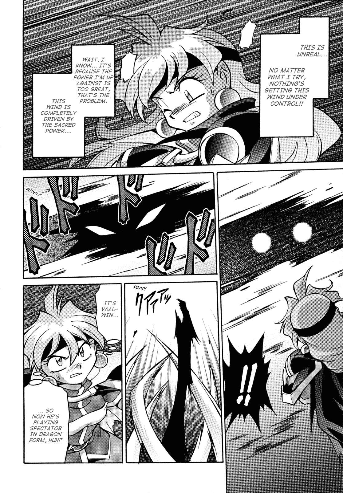 Page 6 Chapter 26 Slayers - Suiryuuou no Kishi
