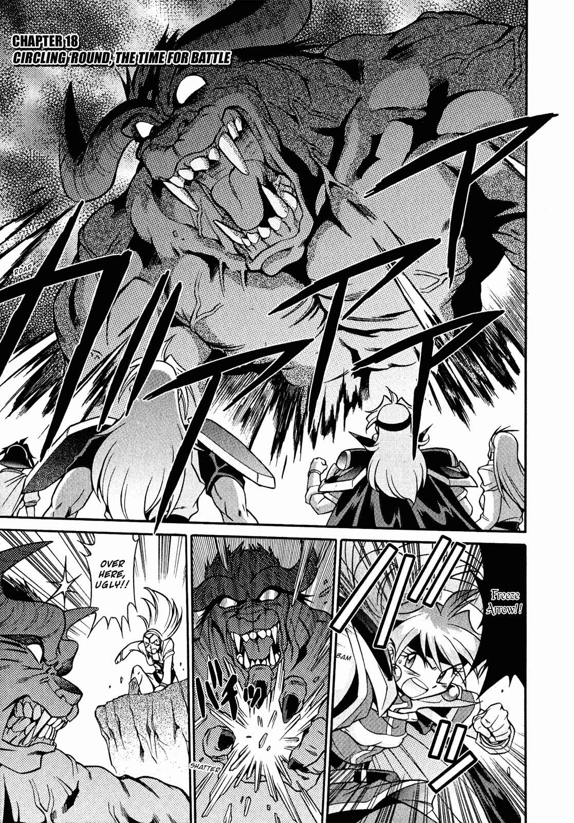Page 1 Chapter 18 Slayers - Suiryuuou no Kishi