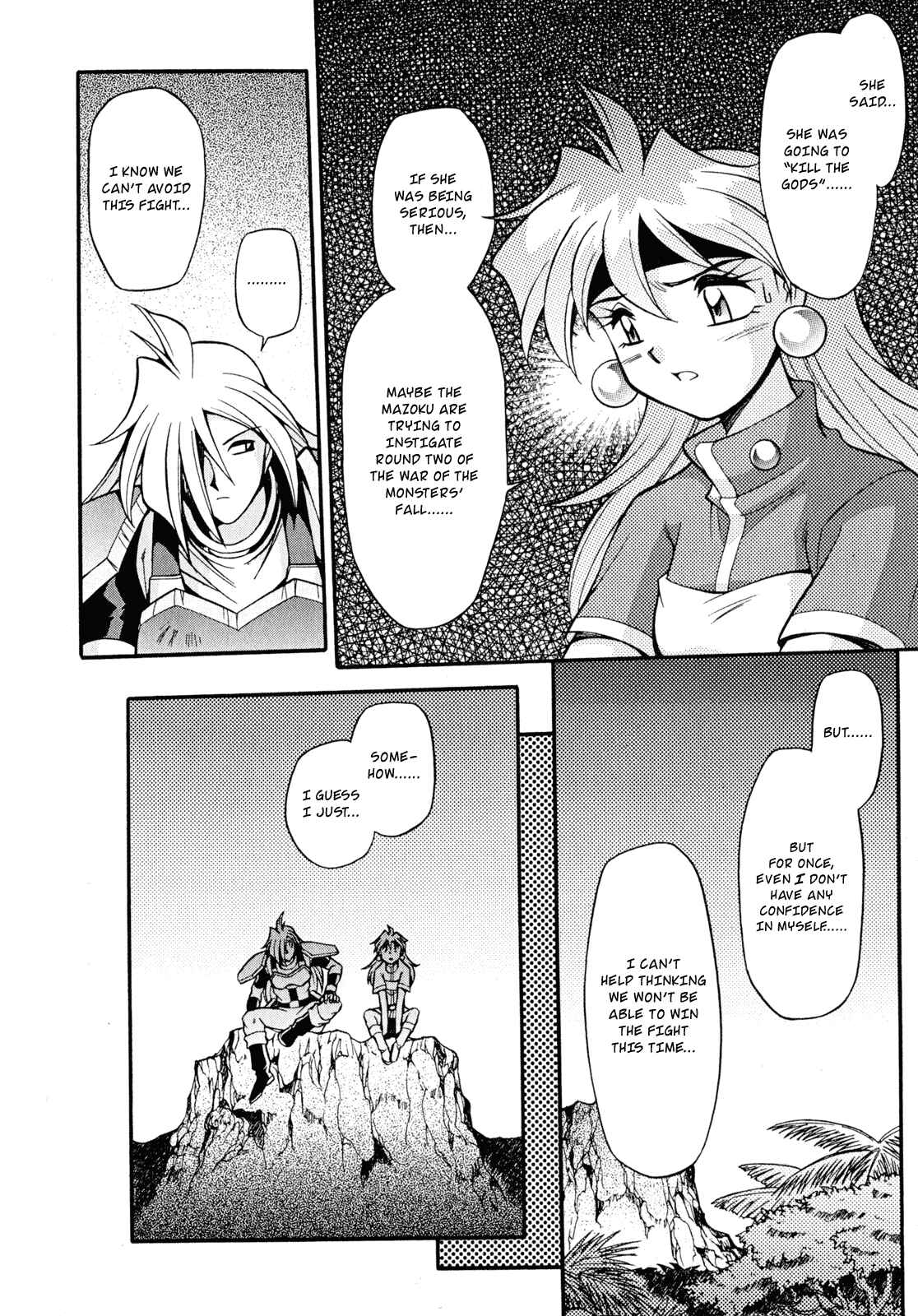 Page 12 Chapter 18 Slayers - Suiryuuou no Kishi
