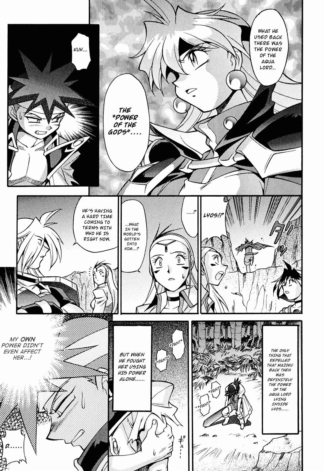 Page 7 Chapter 18 Slayers - Suiryuuou no Kishi