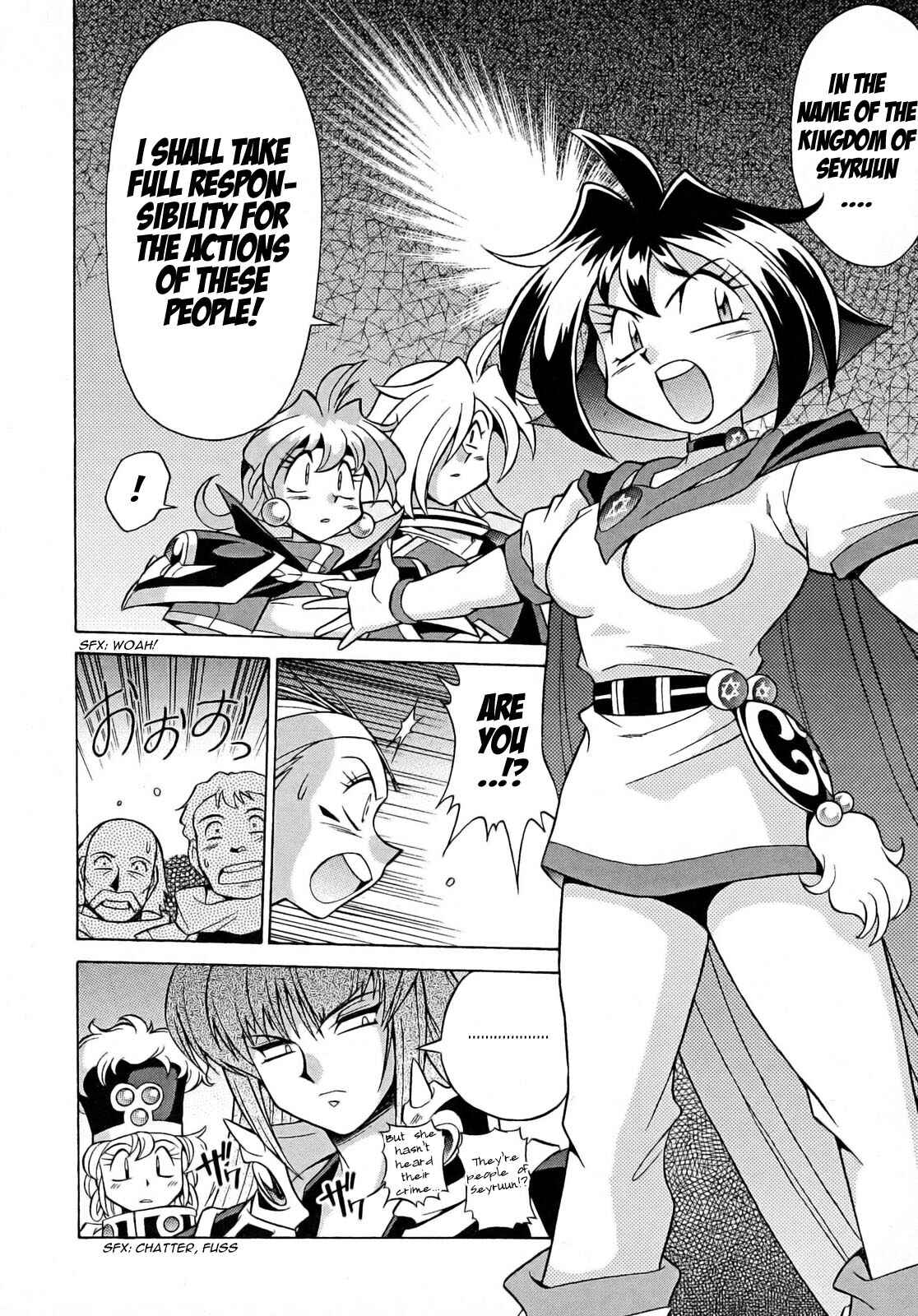 Page 4 Chapter 9 Slayers - Suiryuuou no Kishi