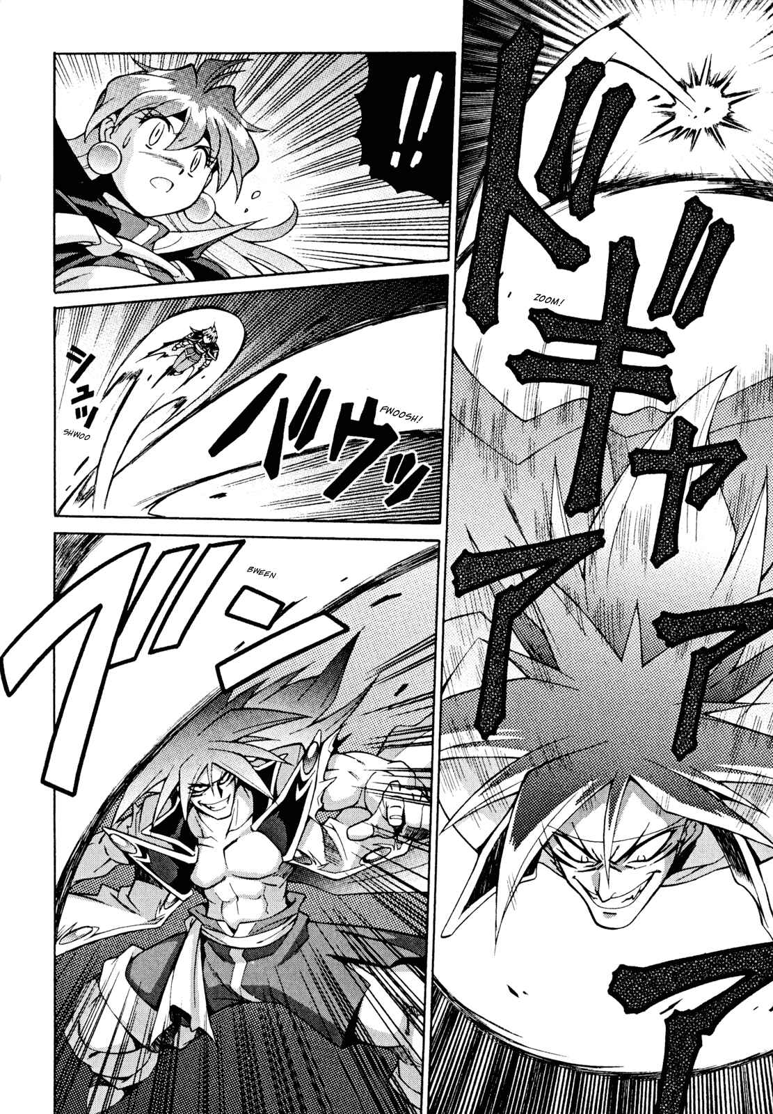 Page 4 Chapter 29 Slayers - Suiryuuou no Kishi