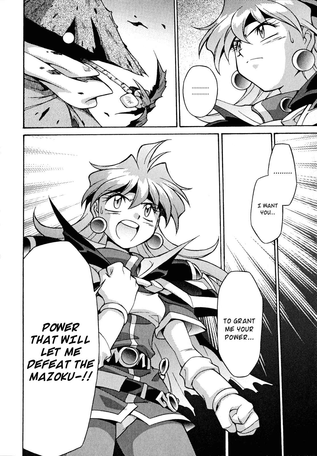 Page 13 Chapter 24 Slayers - Suiryuuou no Kishi