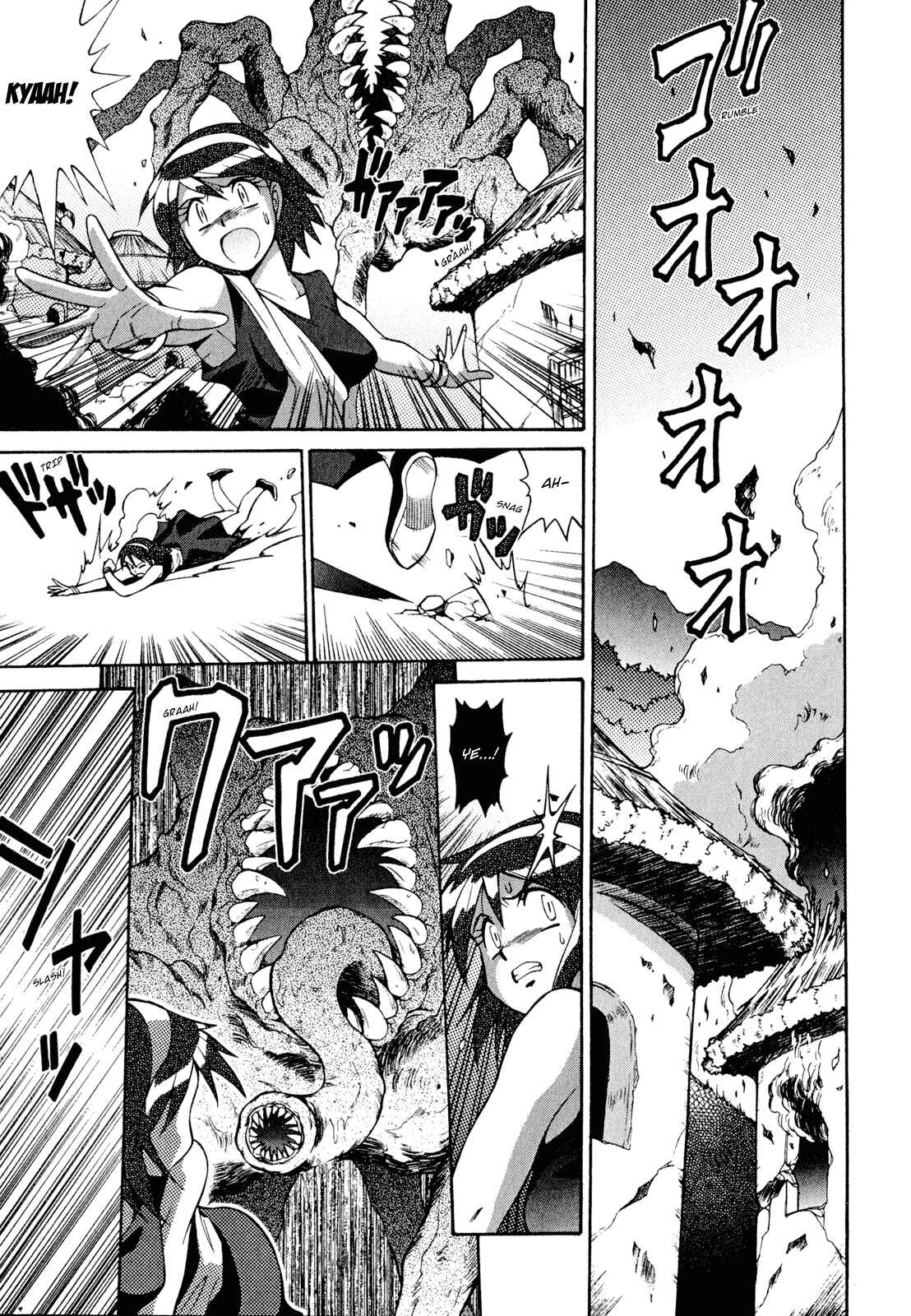 Page 14 Chapter 24 Slayers - Suiryuuou no Kishi