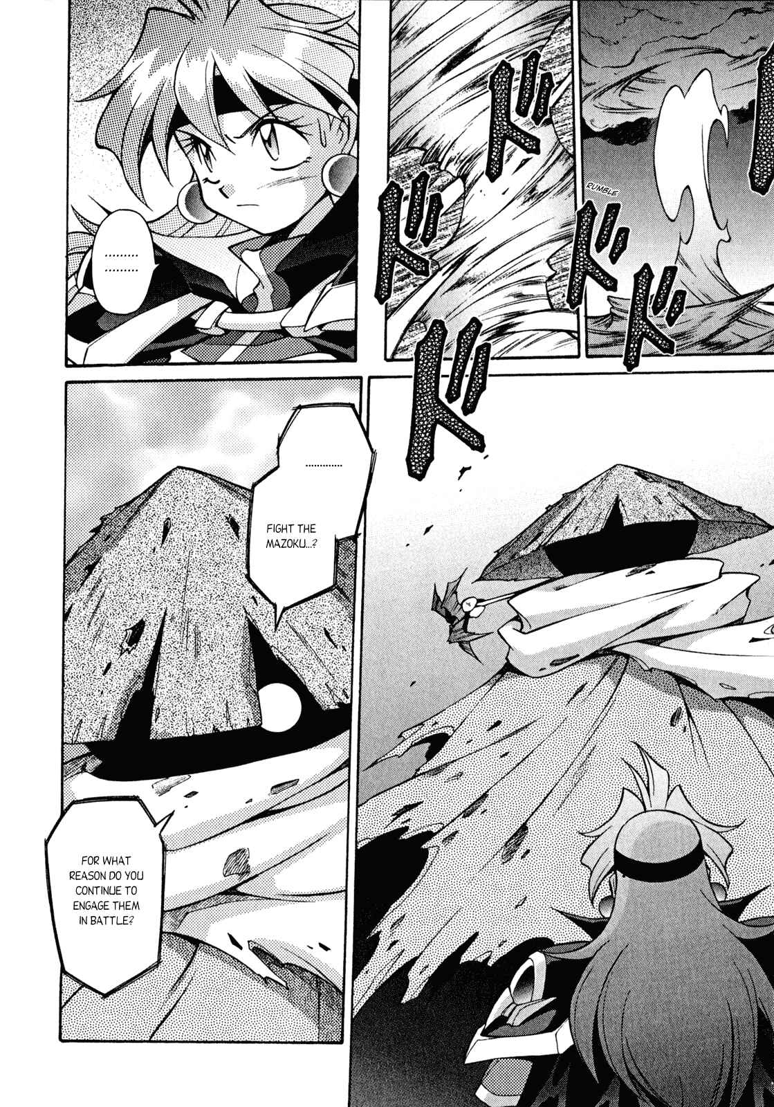 Page 17 Chapter 24 Slayers - Suiryuuou no Kishi
