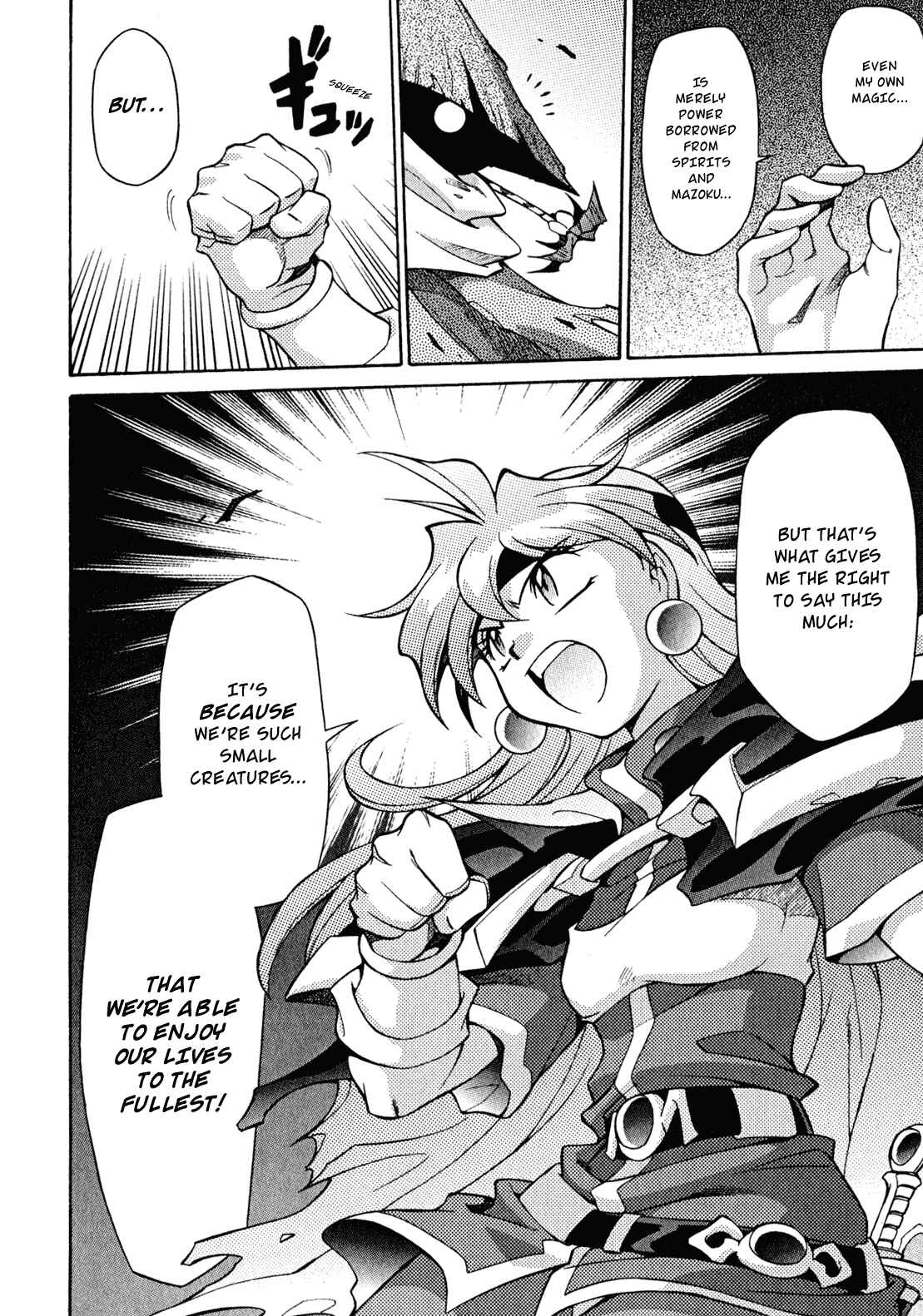 Page 23 Chapter 24 Slayers - Suiryuuou no Kishi