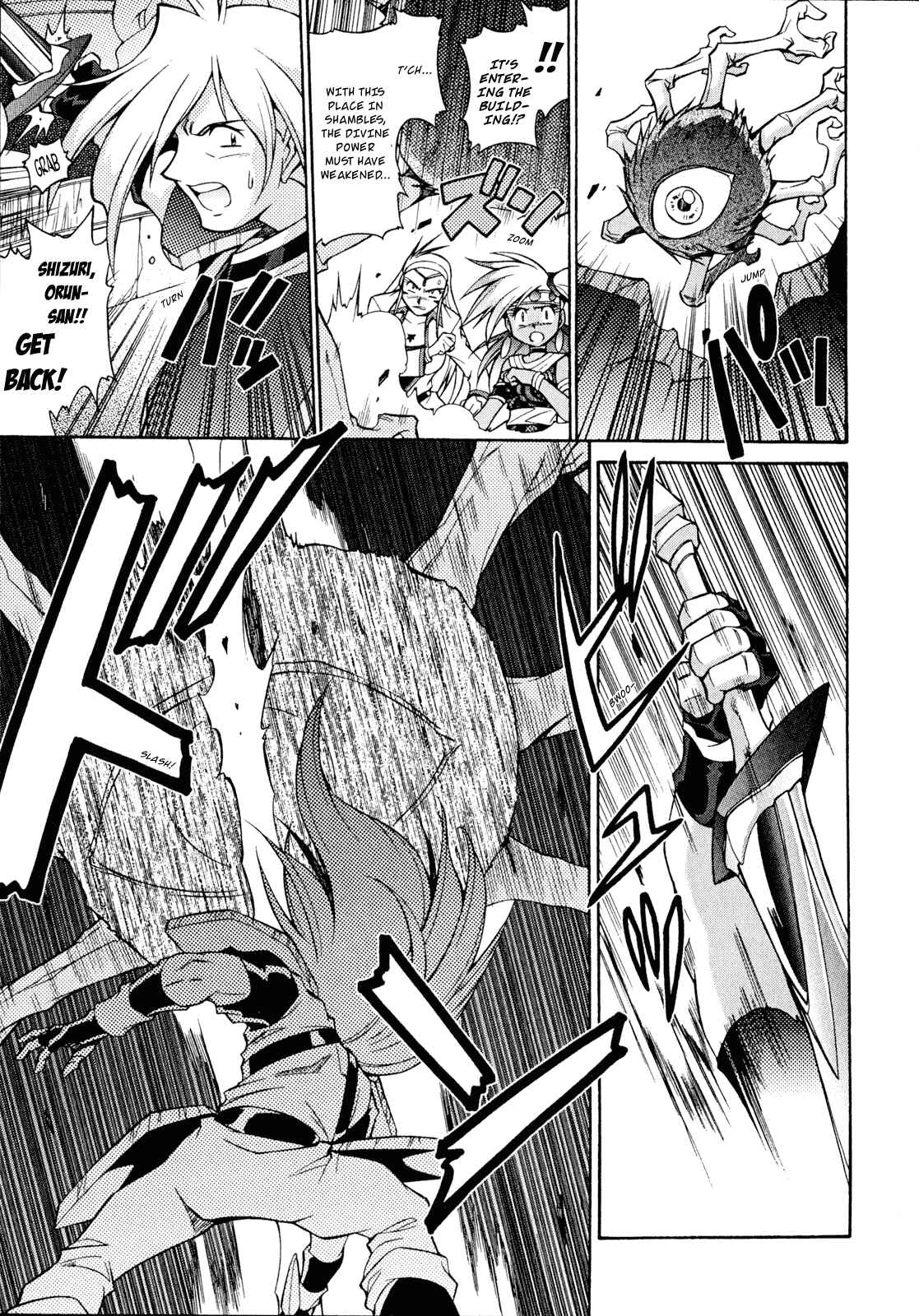 Page 7 Chapter 24 Slayers - Suiryuuou no Kishi