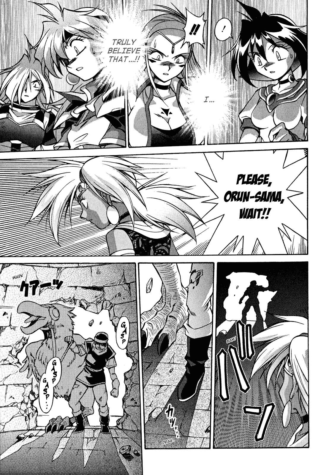 Page 5 Chapter 23 Slayers - Suiryuuou no Kishi