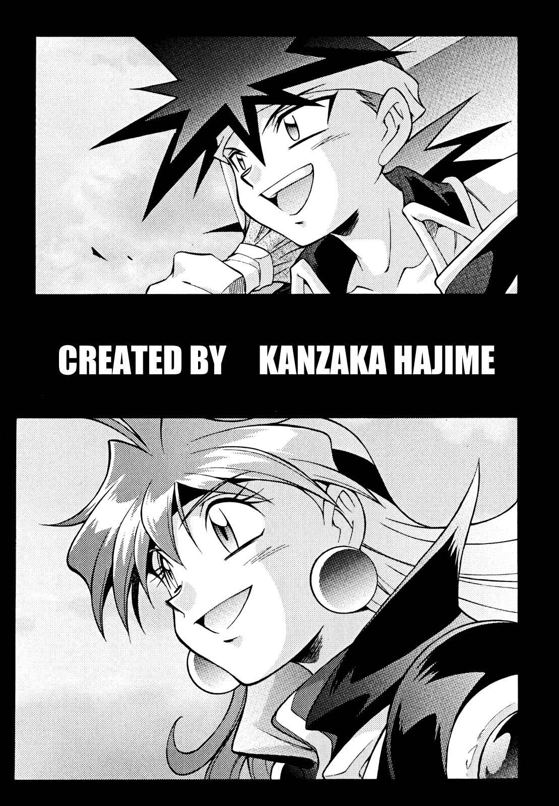 Page 33 Chapter 31 Slayers - Suiryuuou no Kishi