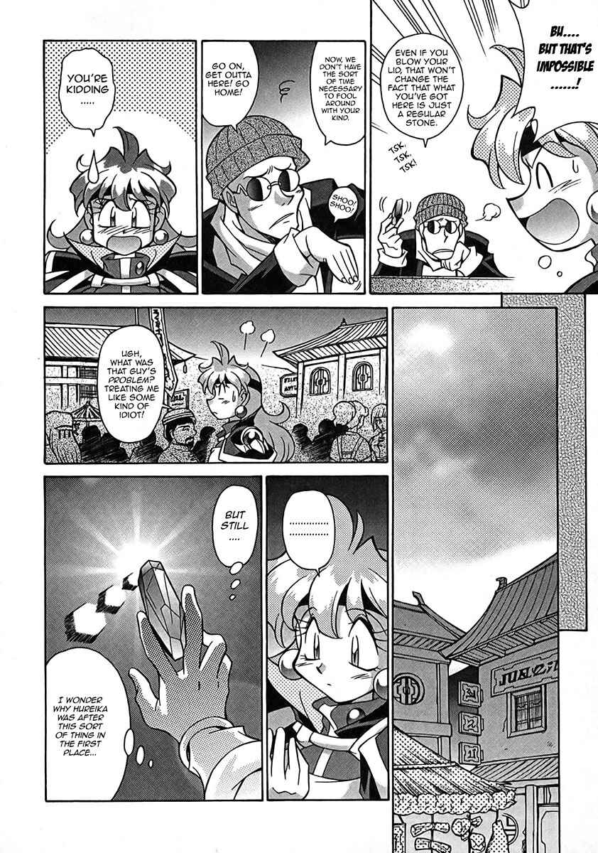 Page 11 Chapter 4 Slayers - Suiryuuou no Kishi