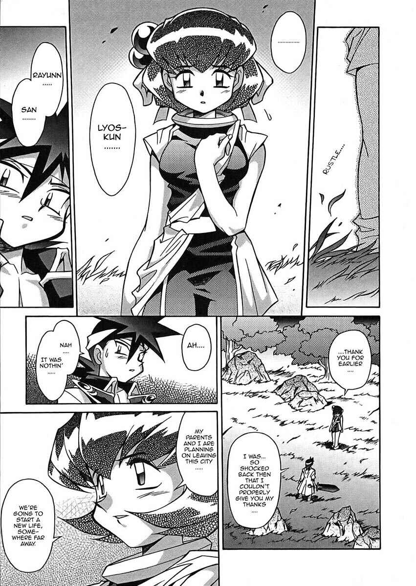 Page 14 Chapter 4 Slayers - Suiryuuou no Kishi