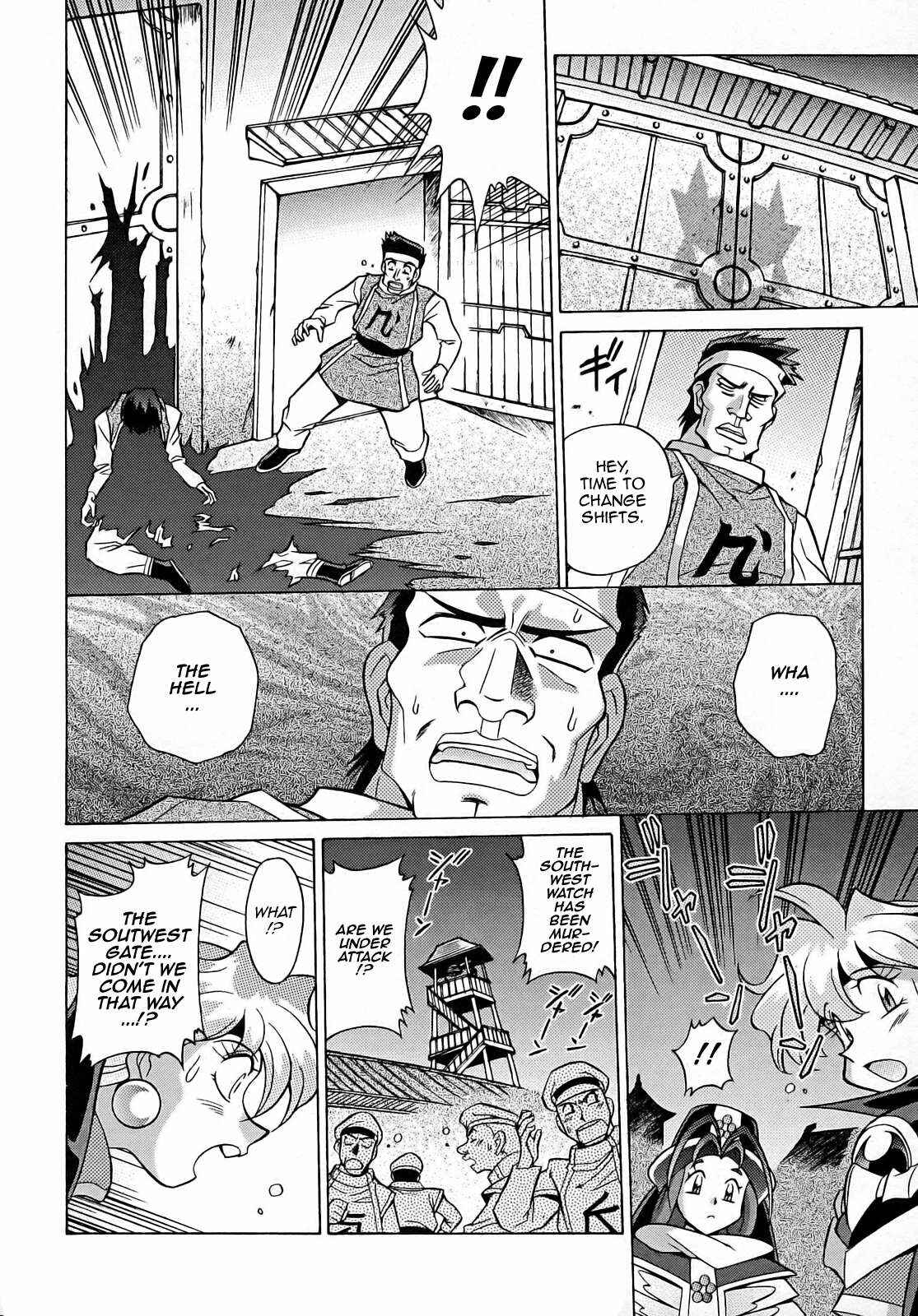 Page 20 Chapter 7 Slayers - Suiryuuou no Kishi