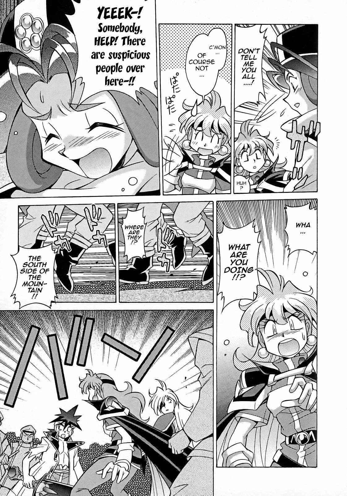 Page 21 Chapter 7 Slayers - Suiryuuou no Kishi