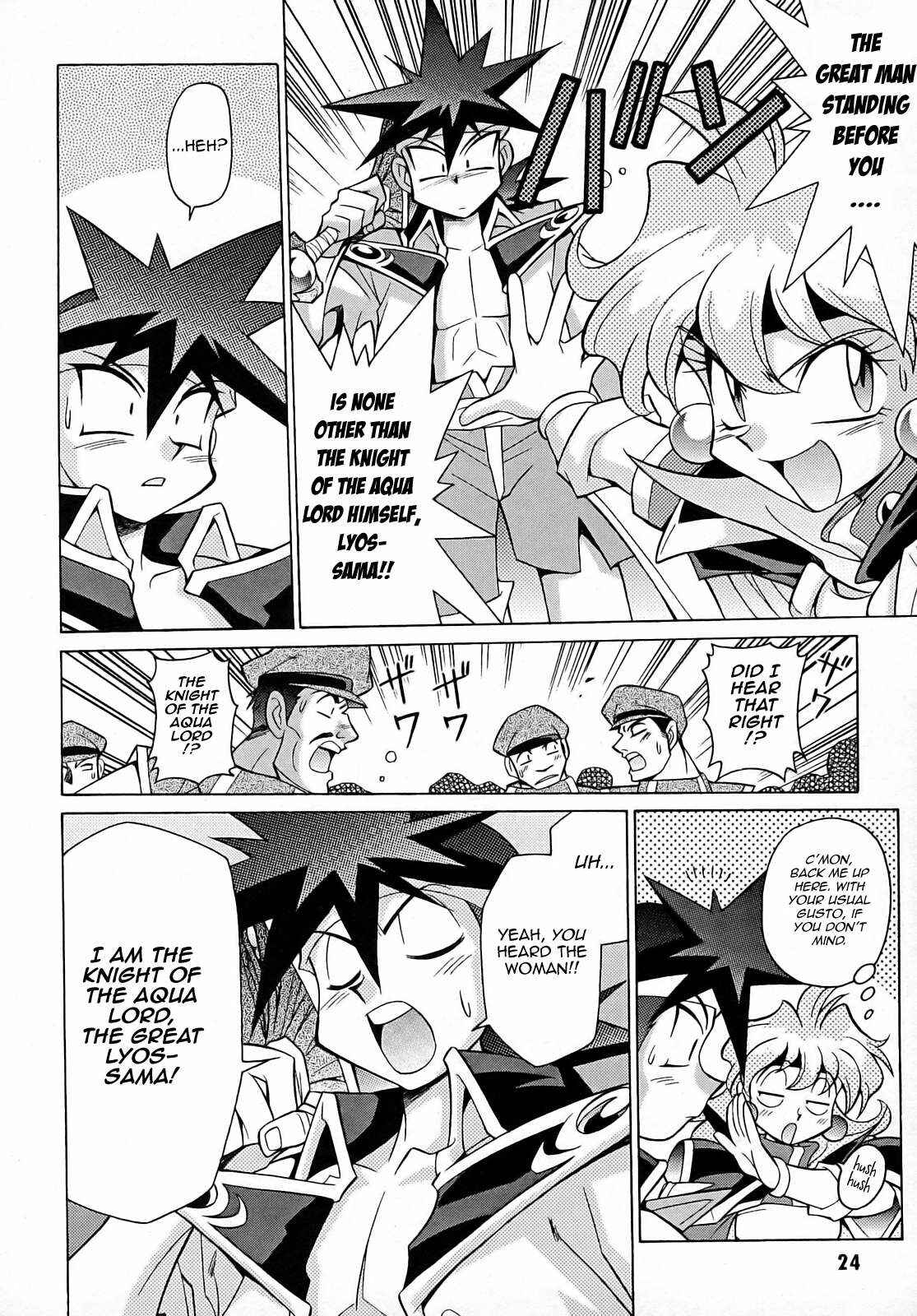 Page 24 Chapter 7 Slayers - Suiryuuou no Kishi
