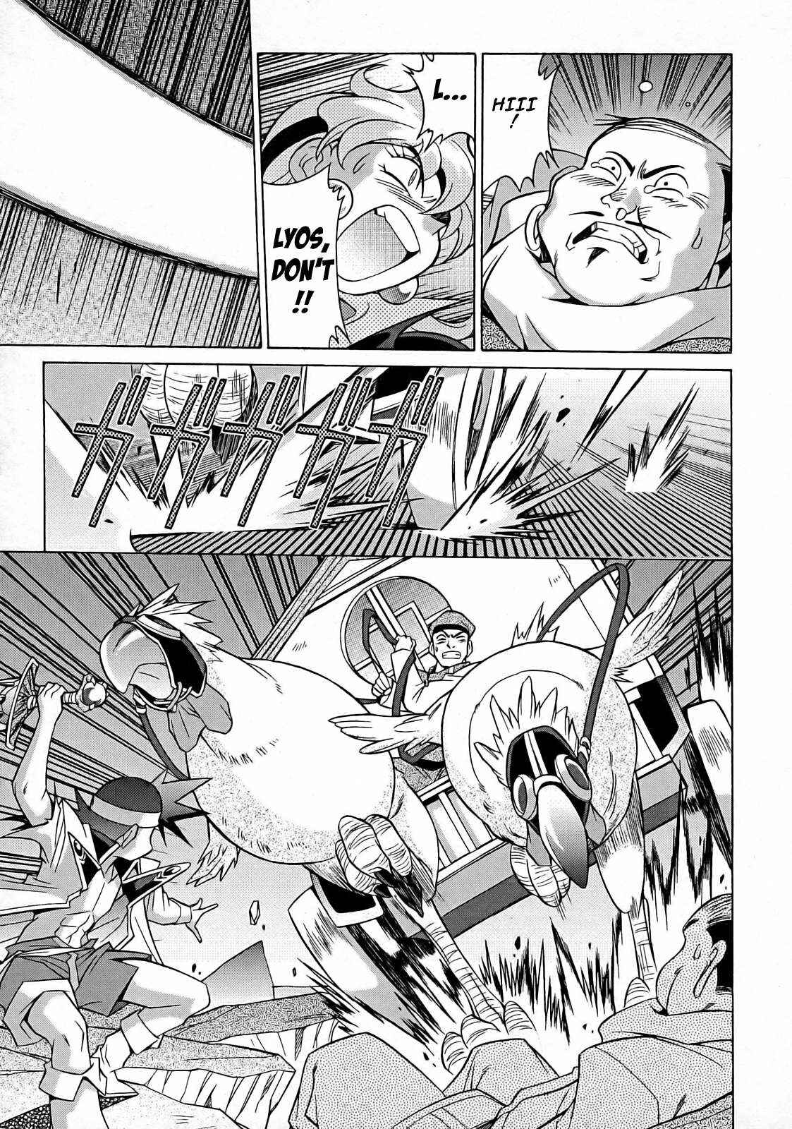 Page 31 Chapter 7 Slayers - Suiryuuou no Kishi