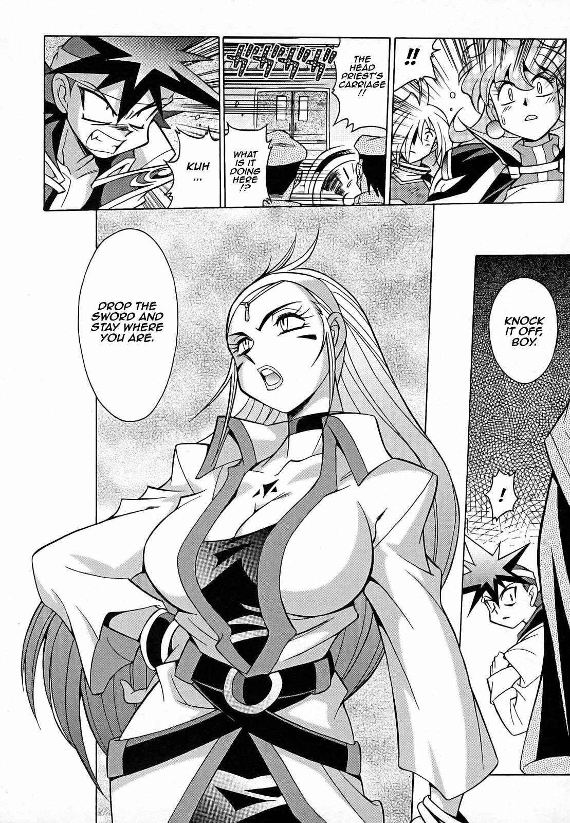 Page 32 Chapter 7 Slayers - Suiryuuou no Kishi