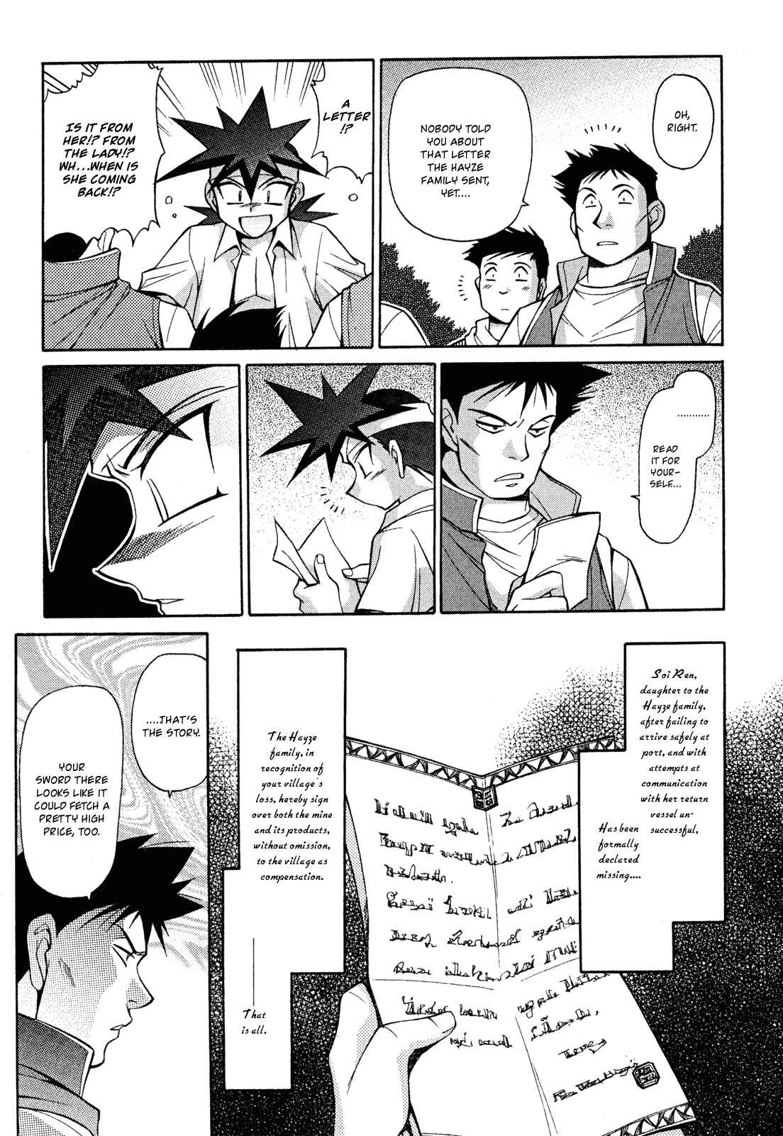 Page 11 Chapter 14 Slayers - Suiryuuou no Kishi