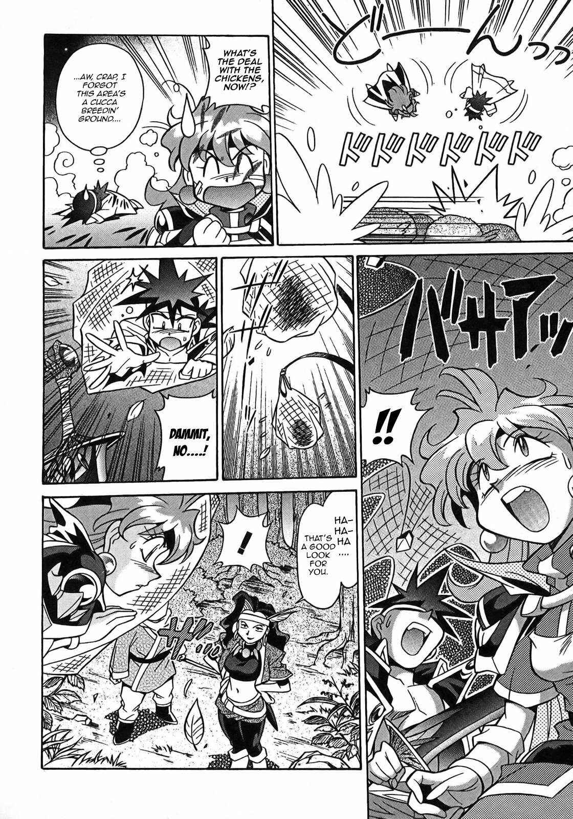 Page 20 Chapter 5 Slayers - Suiryuuou no Kishi