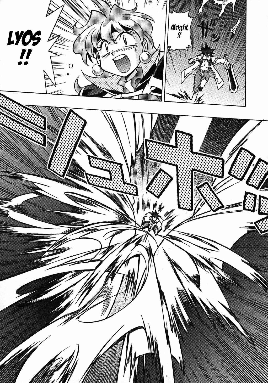 Page 31 Chapter 5 Slayers - Suiryuuou no Kishi
