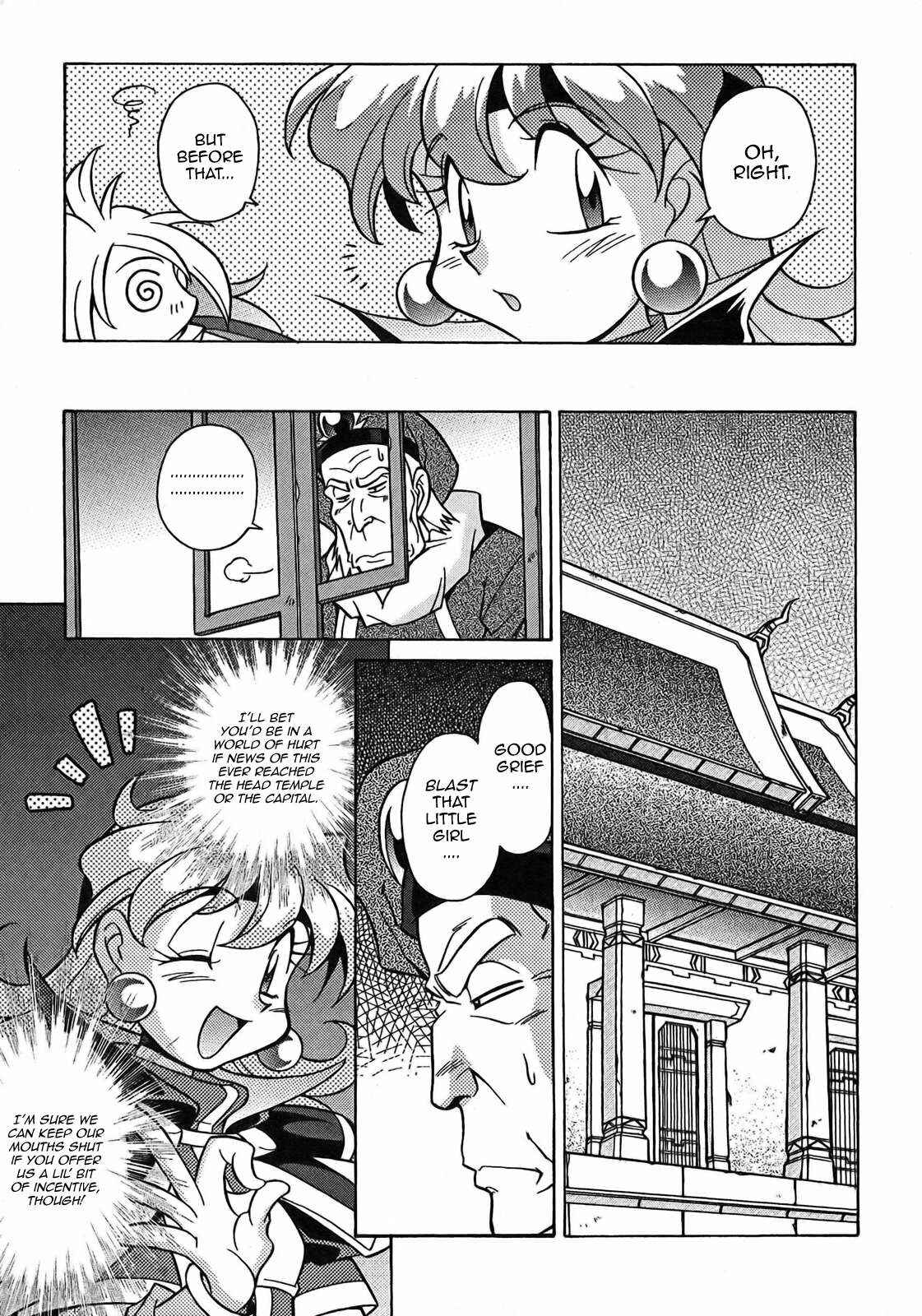 Page 37 Chapter 5 Slayers - Suiryuuou no Kishi