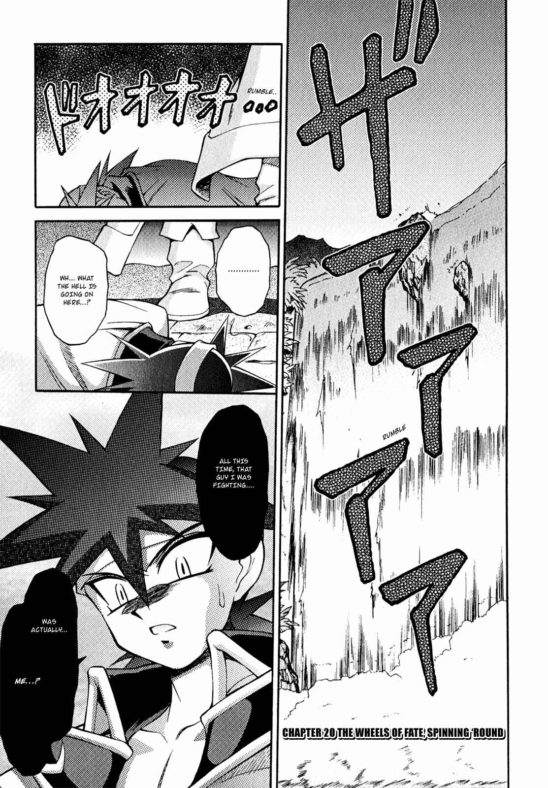 Page 1 Chapter 20 Slayers - Suiryuuou no Kishi