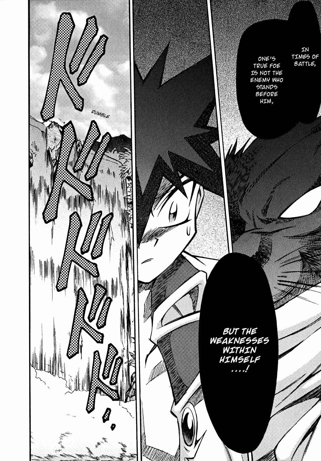 Page 6 Chapter 20 Slayers - Suiryuuou no Kishi