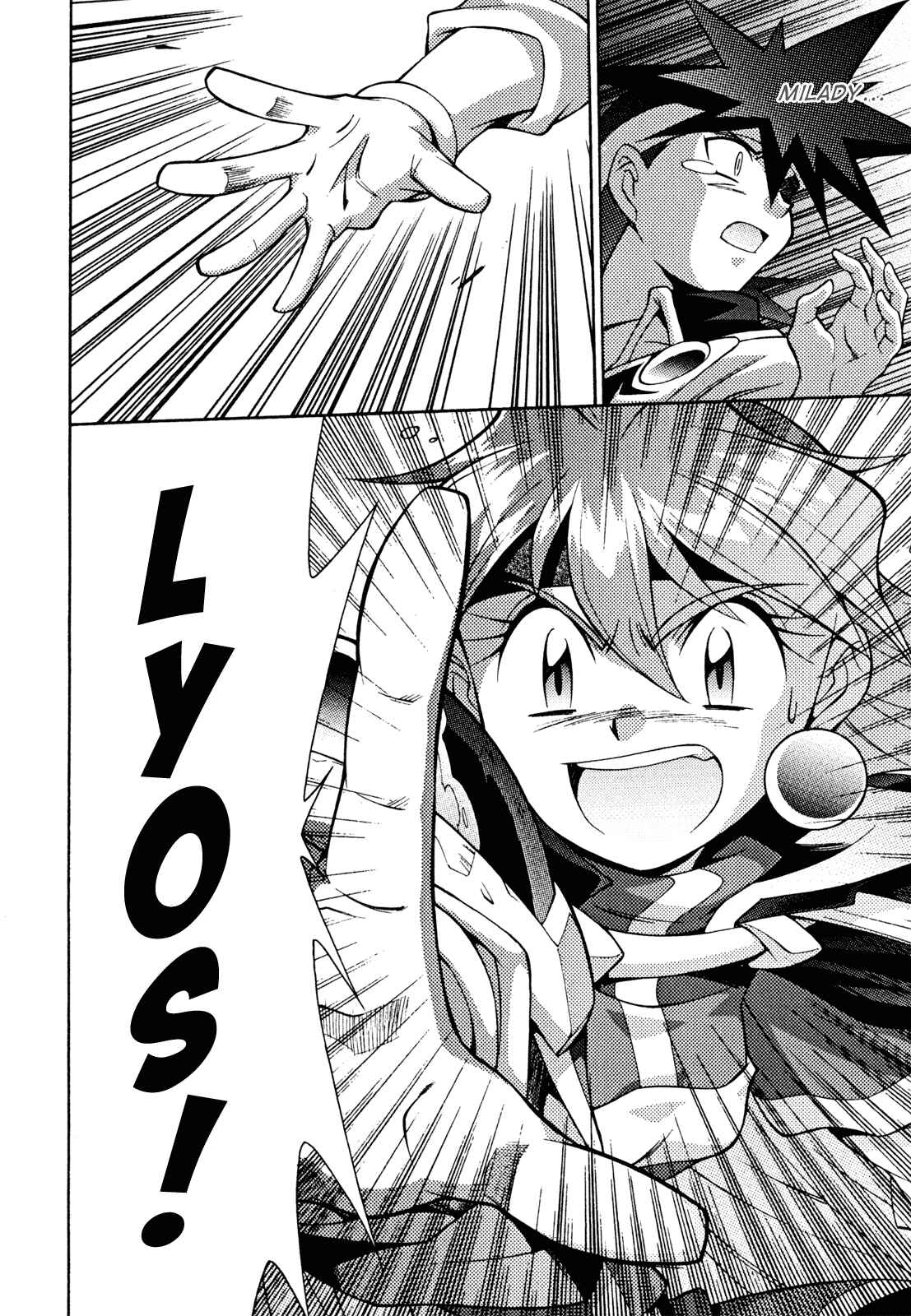 Page 18 Chapter 30 Slayers - Suiryuuou no Kishi