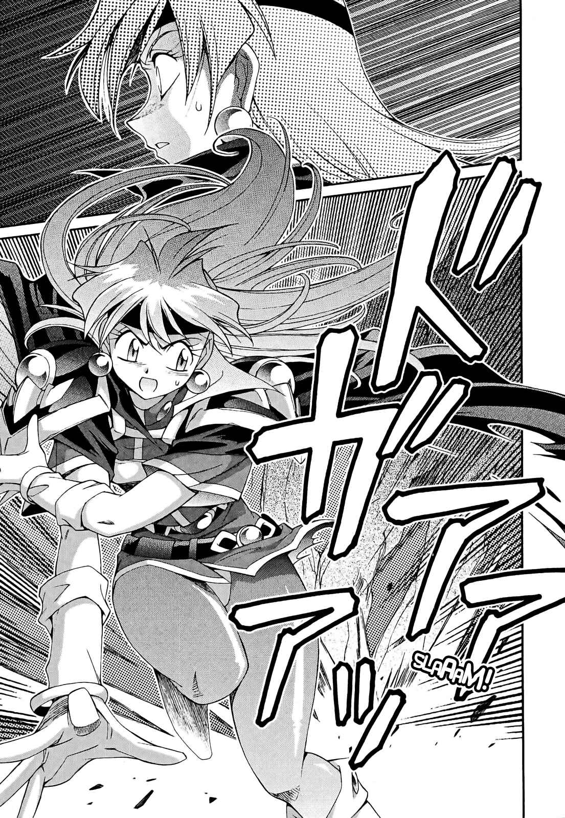Page 13 Chapter 11 Slayers - Suiryuuou no Kishi