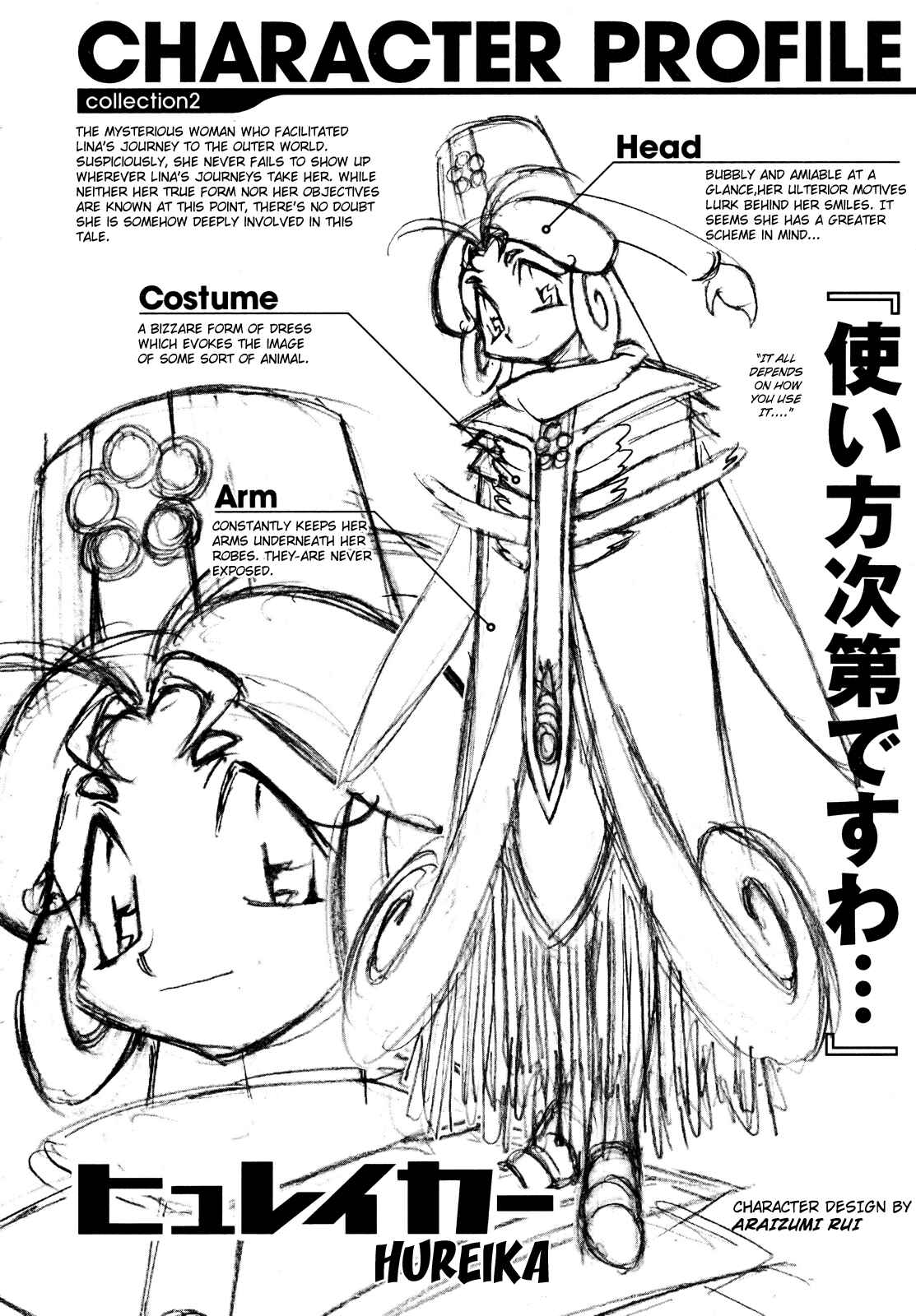 Page 25 Chapter 11 Slayers - Suiryuuou no Kishi