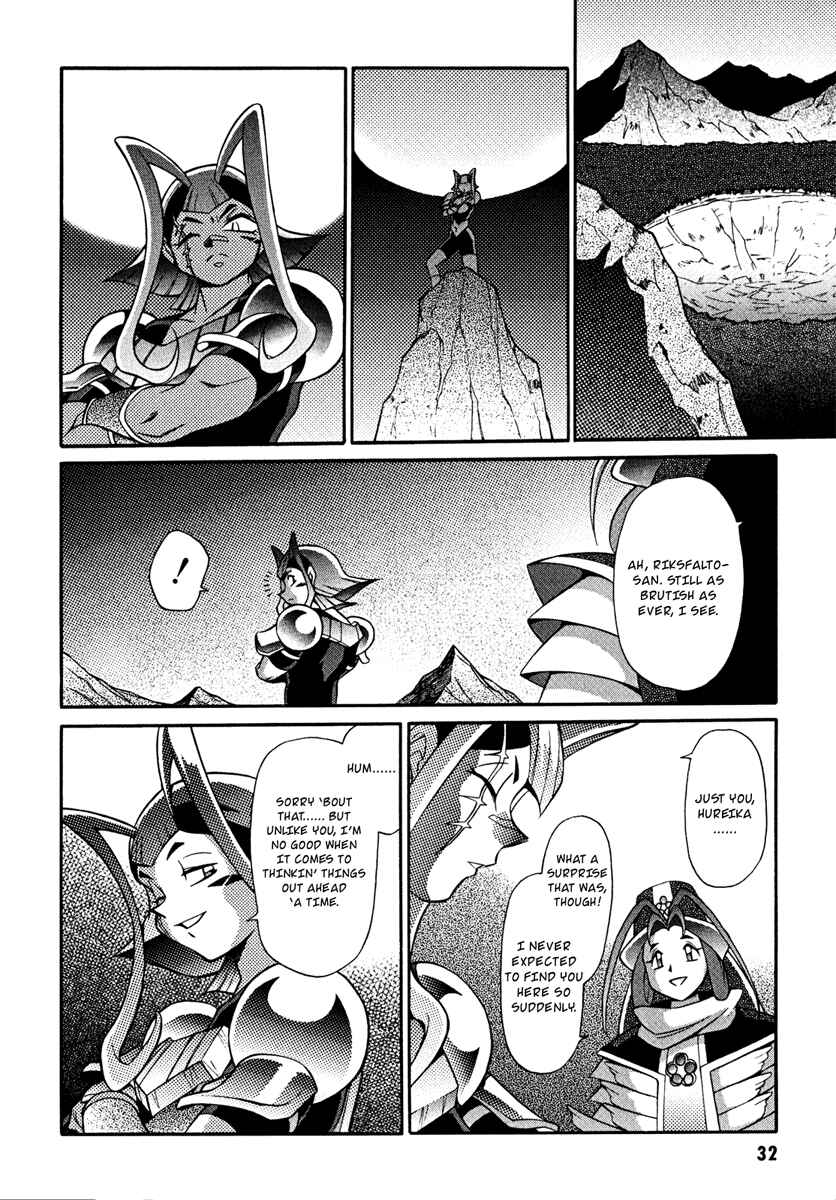 Page 33 Chapter 17 Slayers - Suiryuuou no Kishi