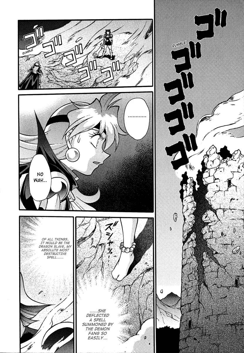 Page 5 Chapter 17 Slayers - Suiryuuou no Kishi