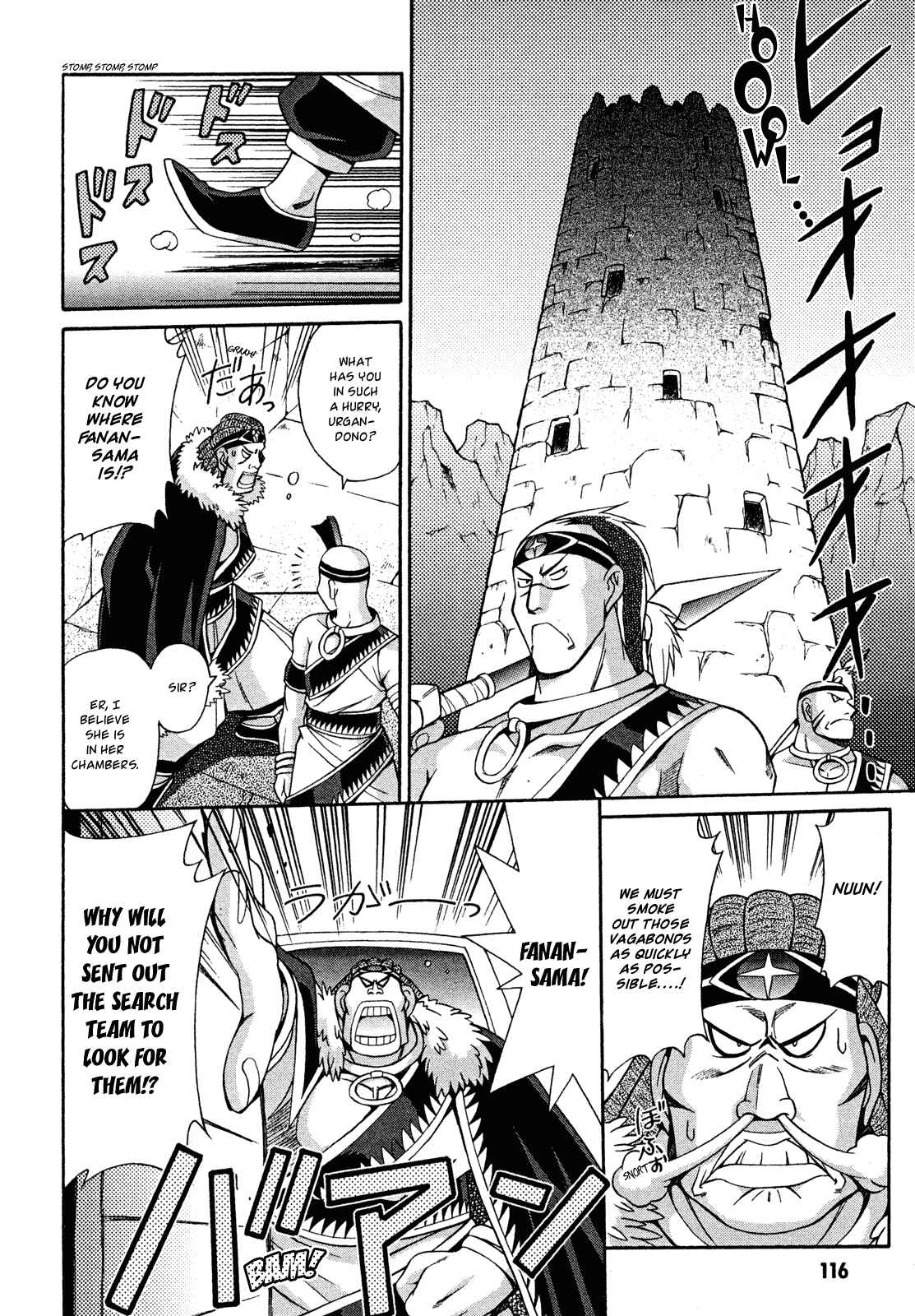Page 18 Chapter 15 Slayers - Suiryuuou no Kishi
