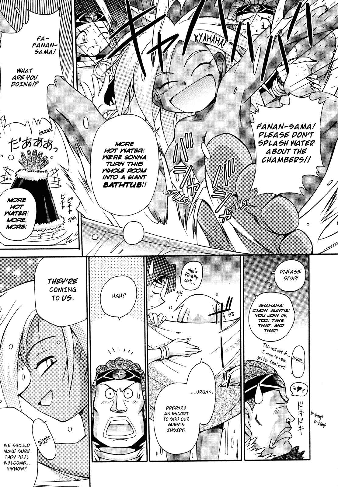 Page 19 Chapter 15 Slayers - Suiryuuou no Kishi