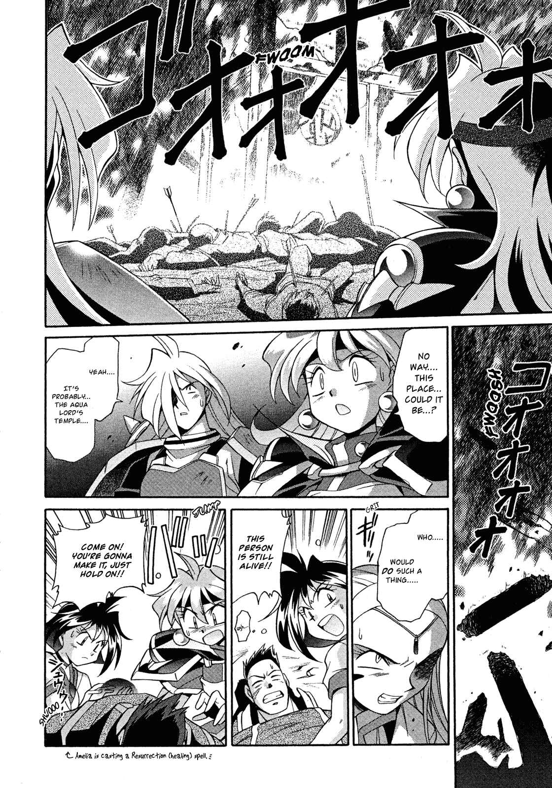Page 4 Chapter 15 Slayers - Suiryuuou no Kishi