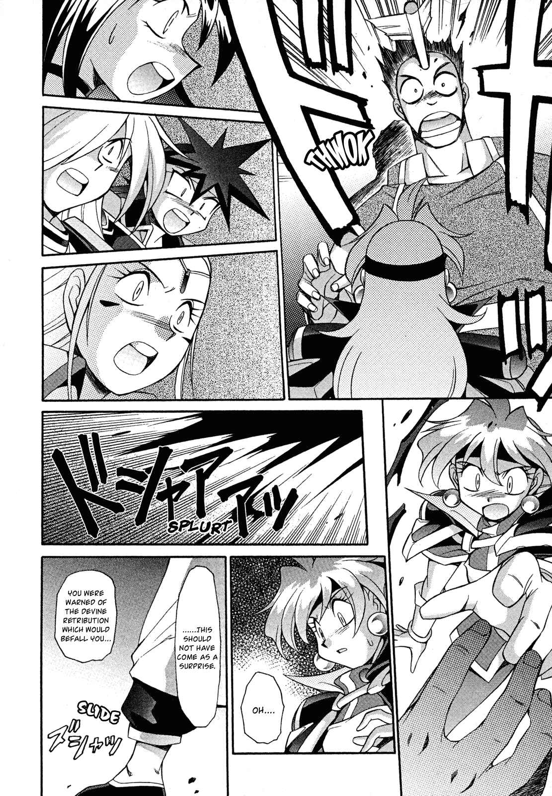 Page 6 Chapter 15 Slayers - Suiryuuou no Kishi