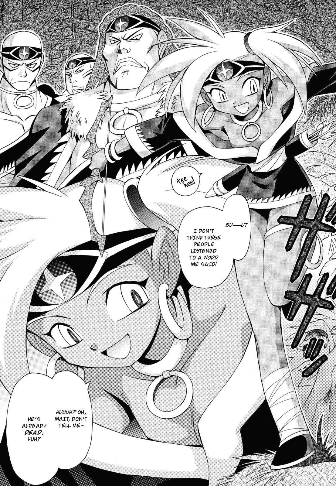 Page 7 Chapter 15 Slayers - Suiryuuou no Kishi