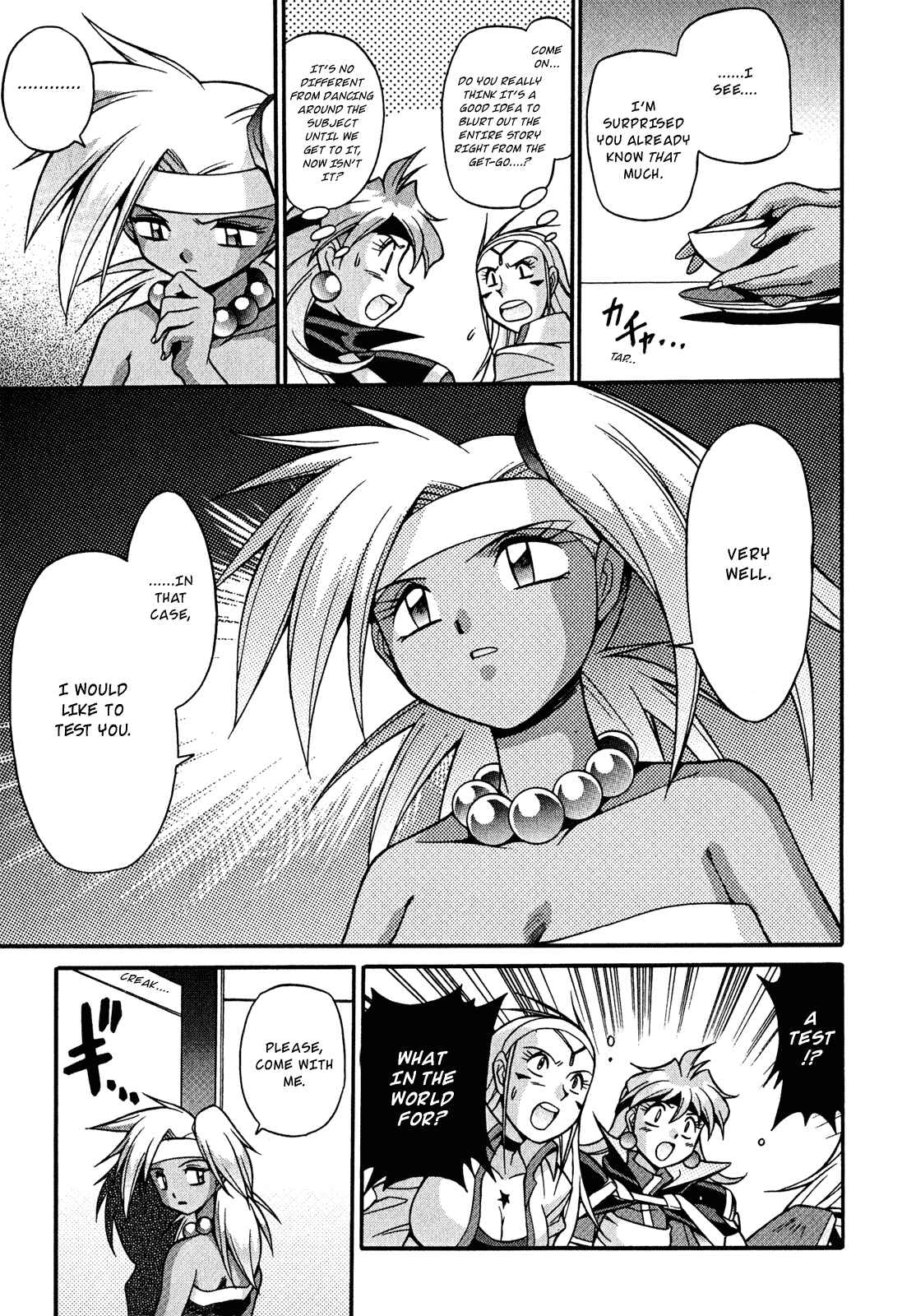 Page 17 Chapter 19 Slayers - Suiryuuou no Kishi