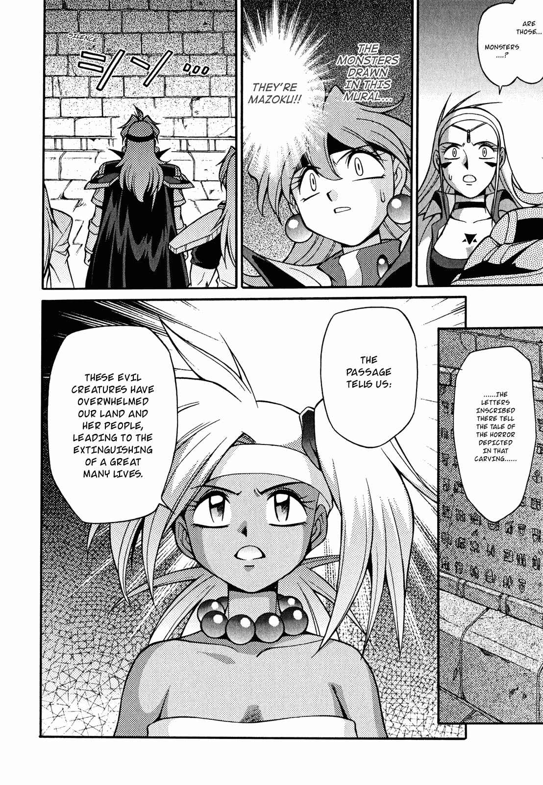 Page 27 Chapter 19 Slayers - Suiryuuou no Kishi