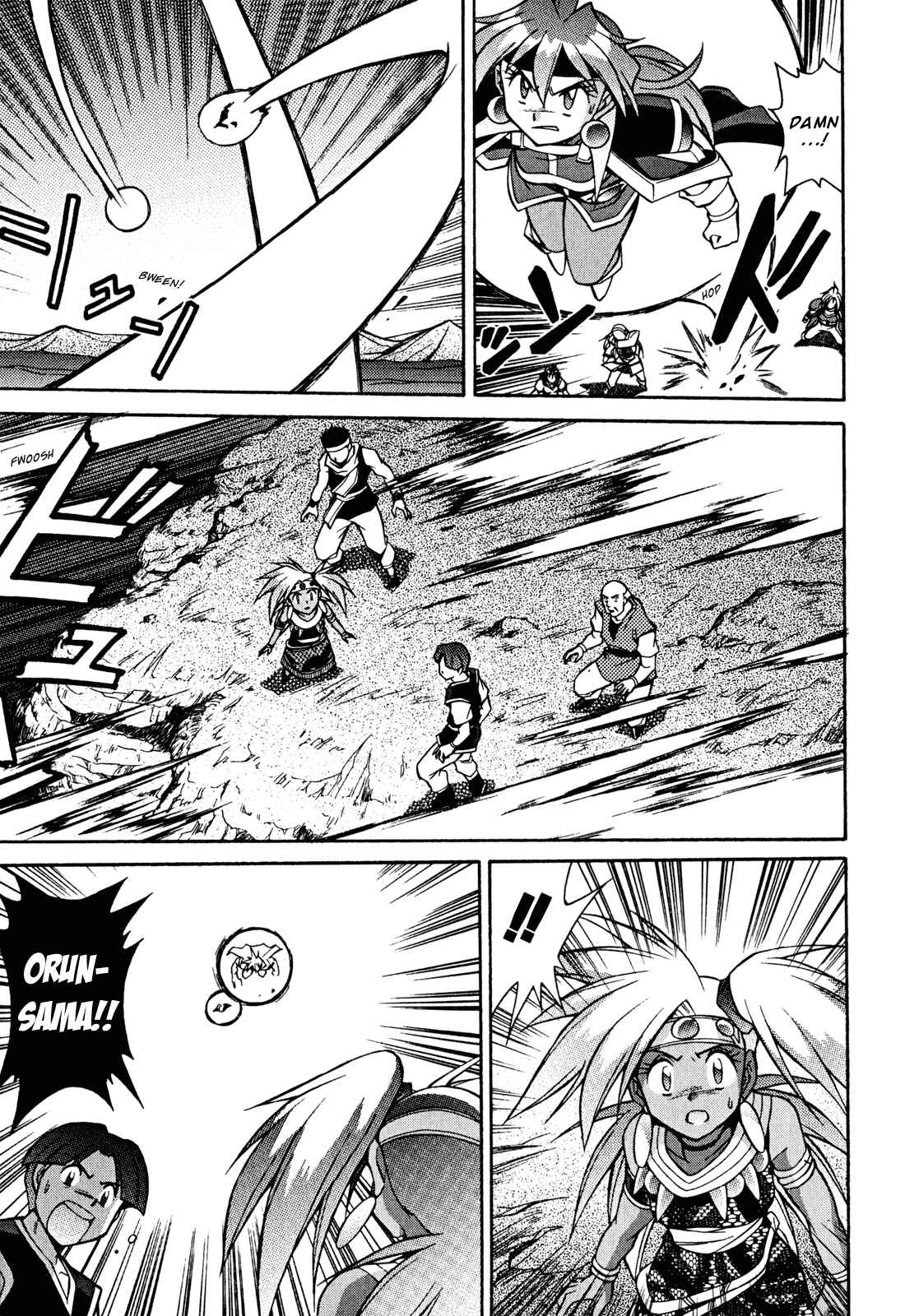 Page 18 Chapter 28 Slayers - Suiryuuou no Kishi