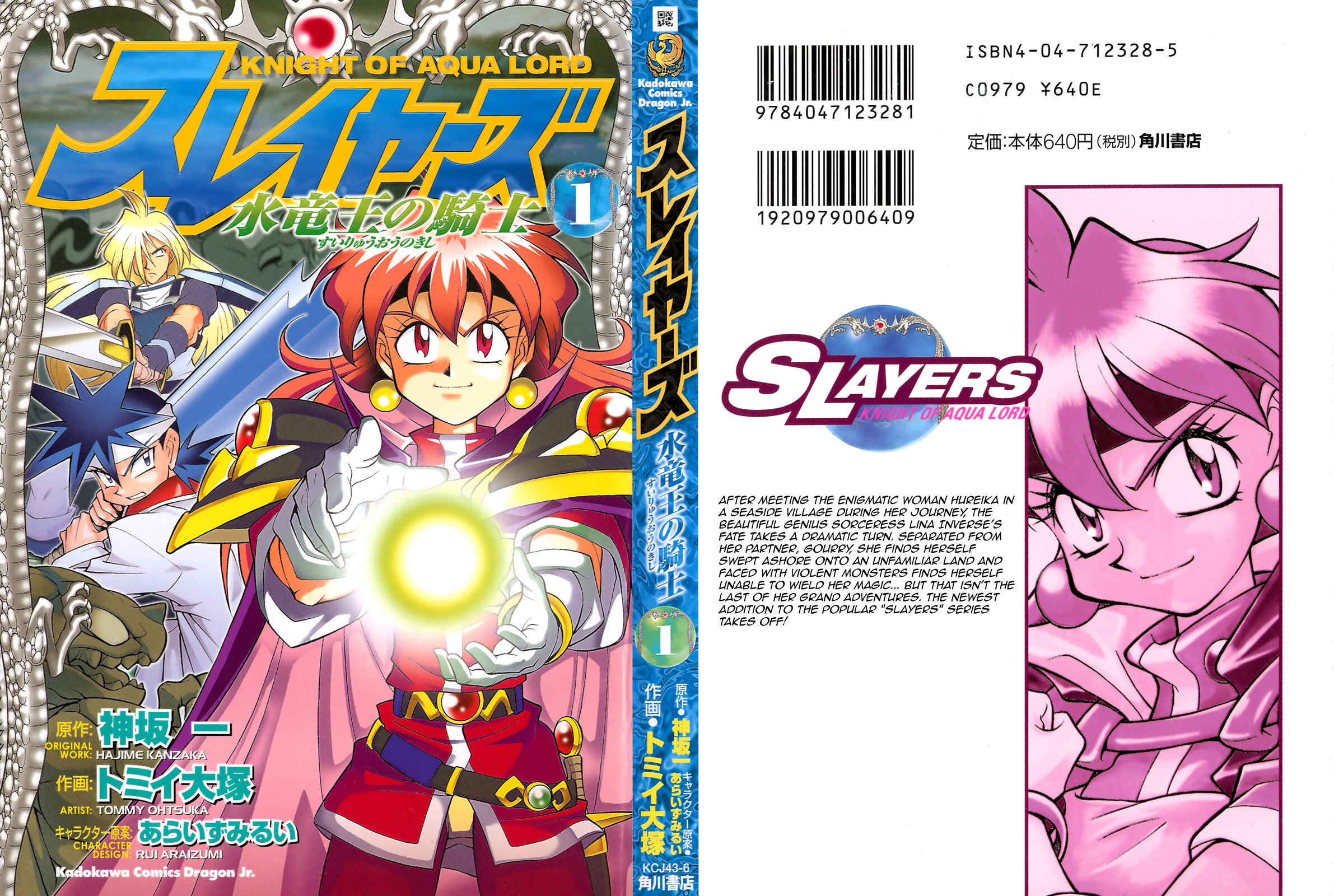 Page 1 Chapter 1 Slayers - Suiryuuou no Kishi