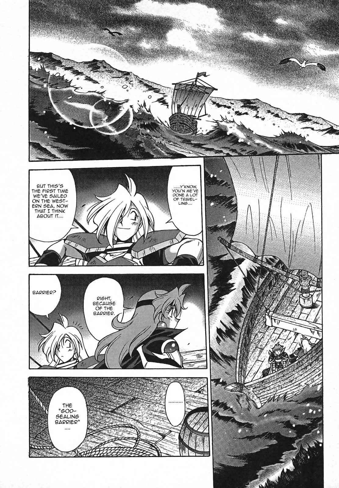 Page 16 Chapter 1 Slayers - Suiryuuou no Kishi