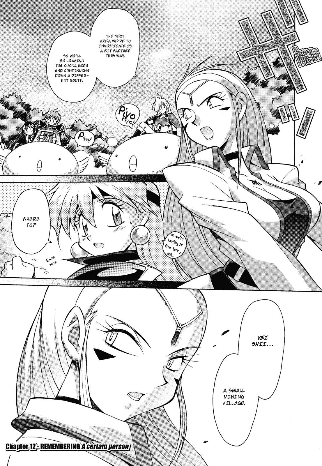 Page 4 Chapter 12 Slayers - Suiryuuou no Kishi