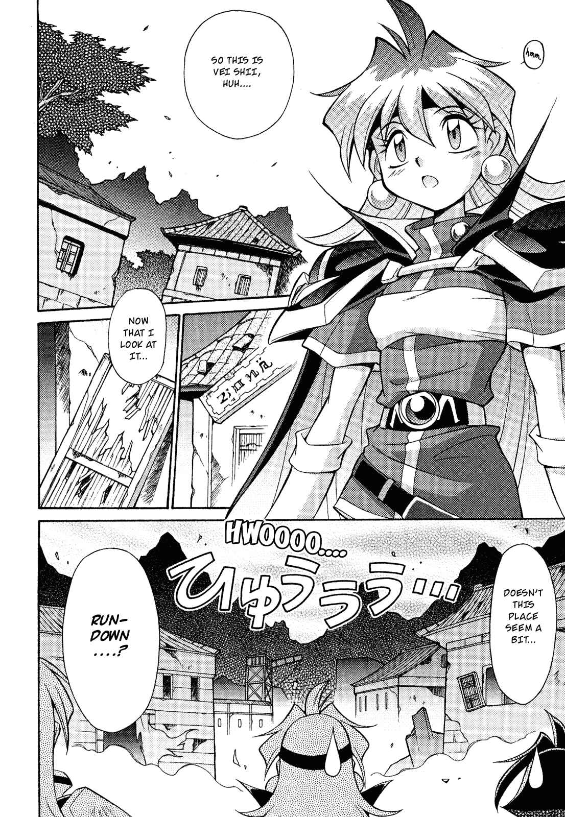Page 6 Chapter 12 Slayers - Suiryuuou no Kishi
