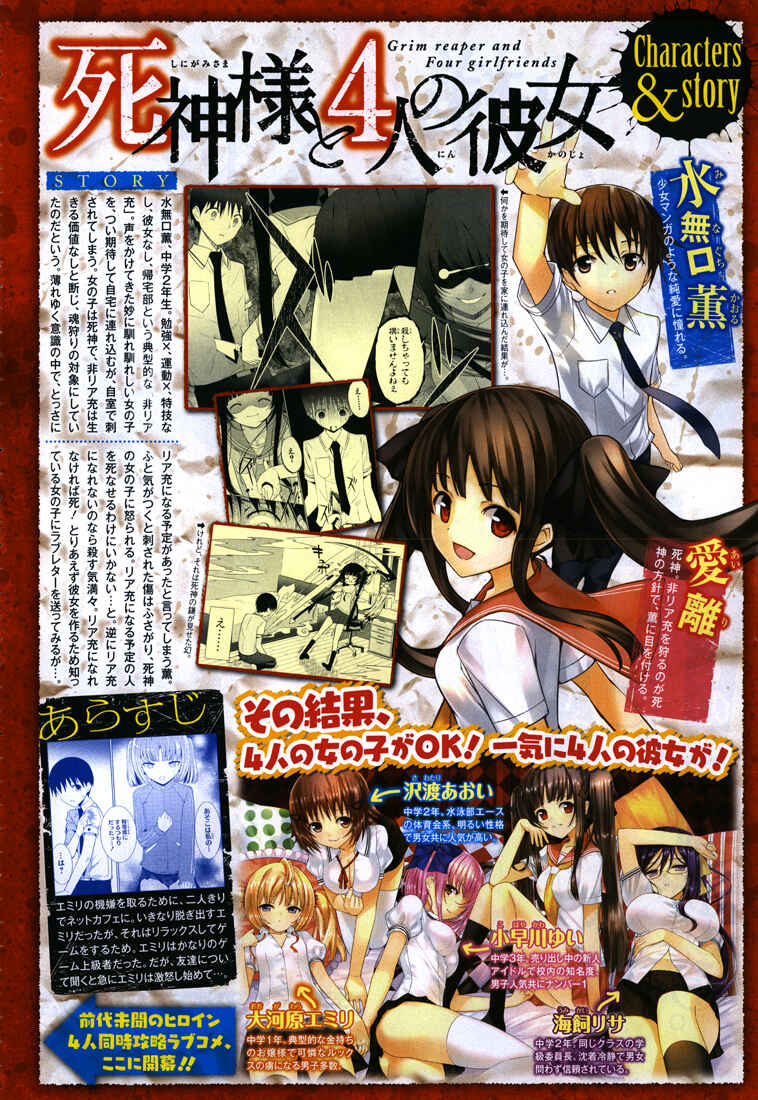 Page 3 Chapter 6 Shinigami-sama to 4-nin no Kanojo