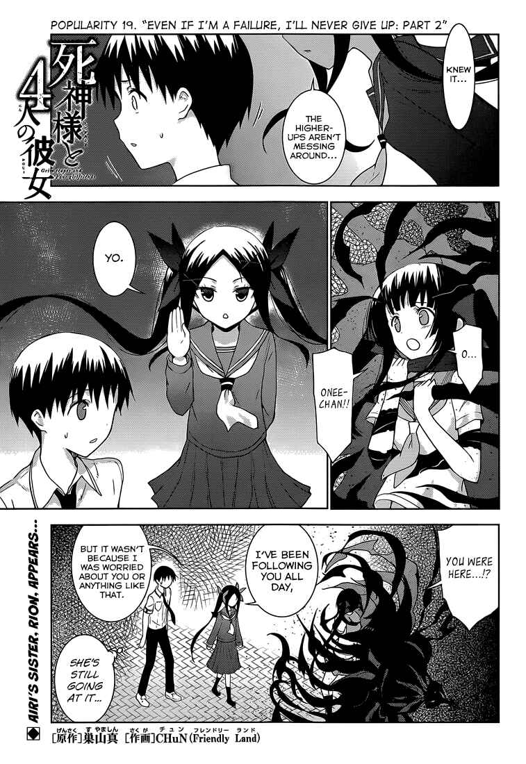 Page 1 Chapter 19 Shinigami-sama to 4-nin no Kanojo