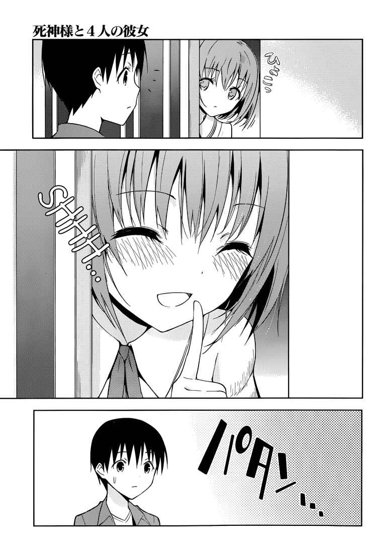 Page 10 Chapter 4 Shinigami-sama to 4-nin no Kanojo