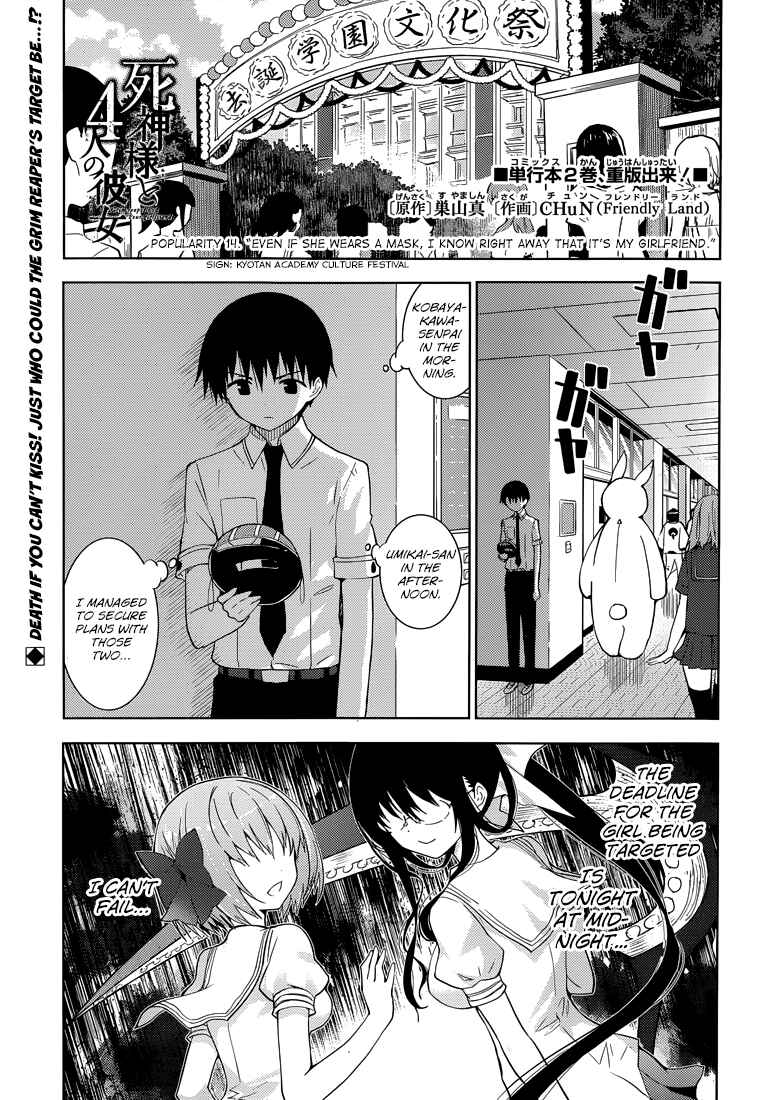 Page 1 Chapter 14 Shinigami-sama to 4-nin no Kanojo
