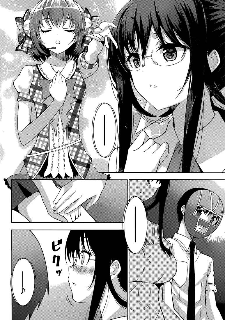 Page 14 Chapter 16 Shinigami-sama to 4-nin no Kanojo